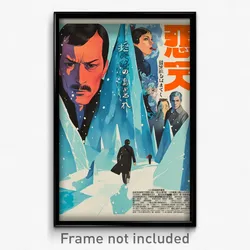 Japanese Movie Poster - Voluminous Iceberg (Japan Retro Film Art Print)
