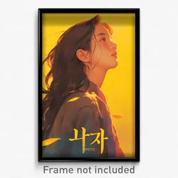 Korean Movie Poster - Woman Feeling Lonely, Smooth Layered Clothes (Art Print)