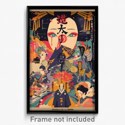 Japanese Movie Poster - Major Manse (Japan Psychedelic Art Retro Film Print)