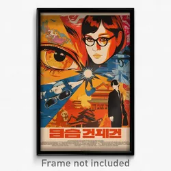 Korean Movie Poster - Wonderful Rock (Korea Psychedelic Art Retro Film Print)