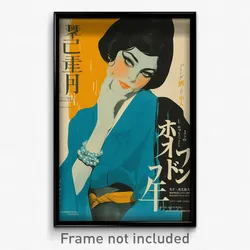 Japanese Movie Poster - Woman Feeling Brazen, Heartfelt Blue Dress (Art Print)