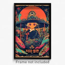 Korean Movie Poster - Dry Tostada (Korea Psychedelic Art Retro Film Print)