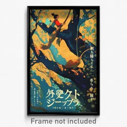 Japanese Movie Poster - Lonely Woods (Japan Psychedelic Art Retro Film Print)