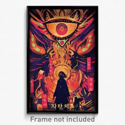 Korean Movie Poster - Original Plaza (Korea Psychedelic Art Retro Film Print)