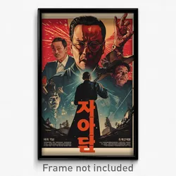 Korean Movie Poster - Rough Inn (Korea Psychedelic Trippy Art Retro Film Print)