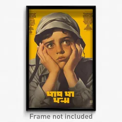 Hebrew Movie Poster - Boy Feeling Disgruntled, Fresh Grey Headwear (Art Print)