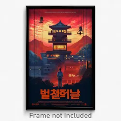 Korean Movie Poster - Gloomy Well (Korea Psychedelic Art Retro Film Print)