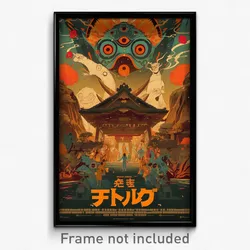 Chinese Movie Poster - Vacant Pavillion (China Psychedelic Art Retro Film Print)