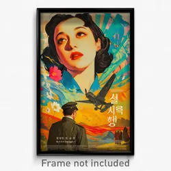 Korean Movie Poster - Cavernous Plains (Korea Psychedelic Art Retro Film Print)