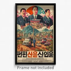 Korean Movie Poster - Massive Province (Korea Psychedelic Art Retro Film Print)