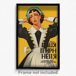 Greek Movie Poster - Girl Feeling Dismay, Gloomy Maid Apron (Greece Art Print)