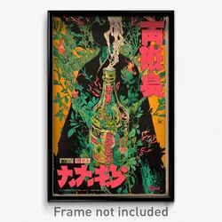 Japanese Movie Poster - Unkempt Lamp (Japan Psychedelic Art Retro Film Print)