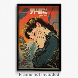 Hebrew Movie Poster - Girl Feeling Homesickness, Strong Winter Uniform (Print)