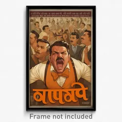 Bollywood Movie Poster - Man Feeling Enthusiasm, Animated Orange Bowtie (Print)