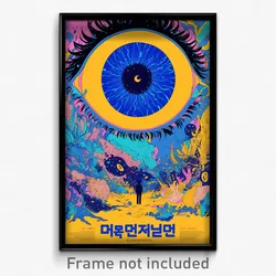 Korean Movie Poster - Warped Fields (Korea Psychedelic Art Retro Film Print)