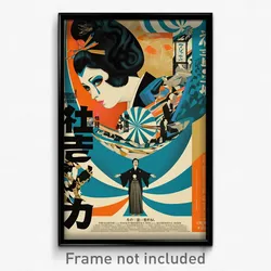 Japanese Movie Poster - Whopping Tube (Japan Psychedelic Art Retro Film Print)