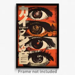 Japanese Movie Poster - Wiry Dolmen (Japan Psychedelic Art Retro Film Print)
