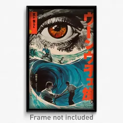 Japanese Movie Poster - Watery Ocean (Japan Psychedelic Art Retro Film Print)