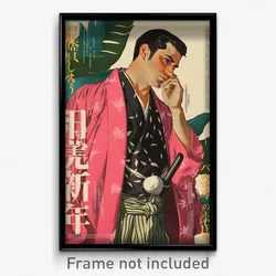 Chinese Movie Poster - Man Feeling Carefree, Glossy Pink Kimono (Art Print)