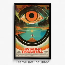 Russian Movie Poster - Circular Waterway (Russia Retro Film Art Print)