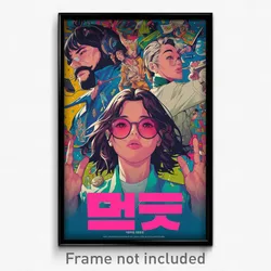 Korean Movie Poster - Cluttered Fief (Korea Psychedelic Art Retro Film Print)