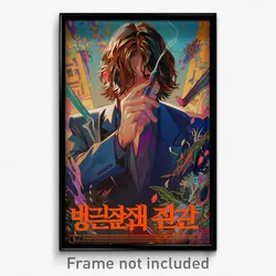 Korean Movie Poster - Spotless Gambit (Korea Psychedelic Art Retro Film Print)