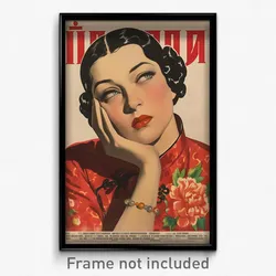 Russian Movie Poster - Woman Feeling Helpless, Cheery China Dress (Art Print)
