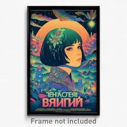 Russian Movie Poster - Dazzling Brook (Russia Psychedelic Art Retro Film Print)