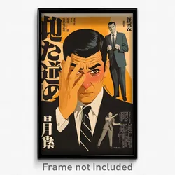 Chinese Movie Poster - Man Feeling Shy, Quaint Black Necktie (China Art Print)