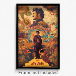Bollywood Movie Poster - Massive Sandbar (India Retro Hindi Film Art Print)