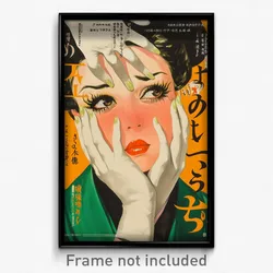 Japanese Movie Poster - Woman Feeling Hatred, Remarkable Green Coat (Art Print)