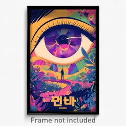 Hebrew Movie Poster - Thoughtful Concert (Israel Retro Film Art Print)