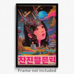 Korean Movie Poster - Lavish Folly (Korea Psychedelic Art Retro Film Print)