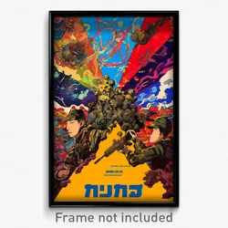 Hebrew Movie Poster - All Over The Place Backdrifting (Israel Film Art Print)