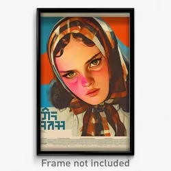 Hebrew Movie Poster - Girl Feeling Disgruntled, Feminine Headpiece (Art Print)