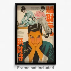 Japanese Movie Poster - Man Feeling Self Loathing, Notable China Dress (Print)