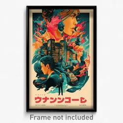 Japanese Movie Poster - Uncommon Loft (Japan Psychedelic Art Retro Film Print)