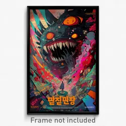 Korean Movie Poster - Gracious Nest (Korea Psychedelic Art Retro Film Print)