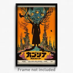 Hebrew Movie Poster - Beloved Cologne (Israel Psychedelic Art Retro Film Print)