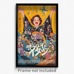 French Movie Poster - Girl Feeling Jubilation, Idealistic Kimono (Art Print)