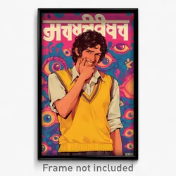 Bollywood Movie Poster - Boy Feeling Grouchiness, Silly Yellow Vest (Art Print)