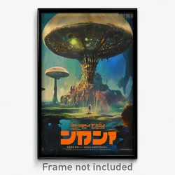 Hebrew Movie Poster - Circular Seat (Israel Psychedelic Art Retro Film Print)