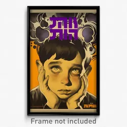 Hebrew Movie Poster - Boy Feeling Disappointment, Taut Purple Sleeves (Print)