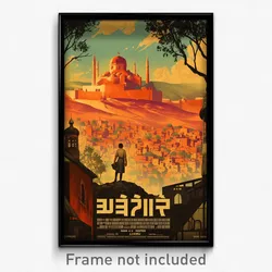 Hebrew Movie Poster - Grand Hut (Israel Psychedelic Trippy Art Retro Film Print)