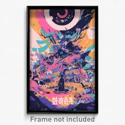 Korean Movie Poster - Gray Rapids (Korea Psychedelic Art Retro Film Print)