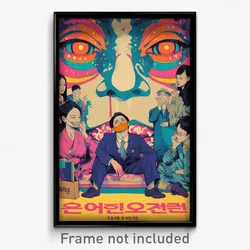 Korean Movie Poster - Cultured Seat (Korea Psychedelic Art Retro Film Print)