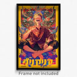 Thai Movie Poster - Boy Feeling Happiness, Astonishing Brown (Art Print)