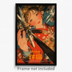 Chinese Movie Poster - Flying Prairie (China Psychedelic Art Retro Film Print)