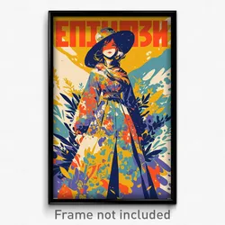Russian Movie Poster - Woman Feeling Happy, Shady Pants (Russia Film Art Print)