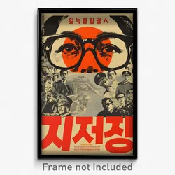 Korean Movie Poster - Unusual Relicry (Korea Psychedelic Art Retro Film Print)